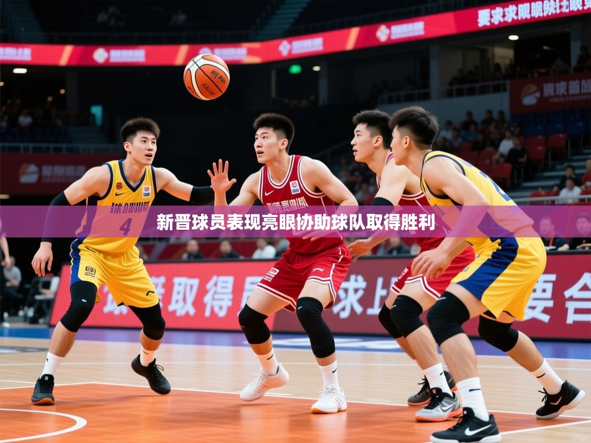 2026九游娱乐网站是不莱梅赞助商新晋球员表现亮眼协助球队取得胜利  第3张