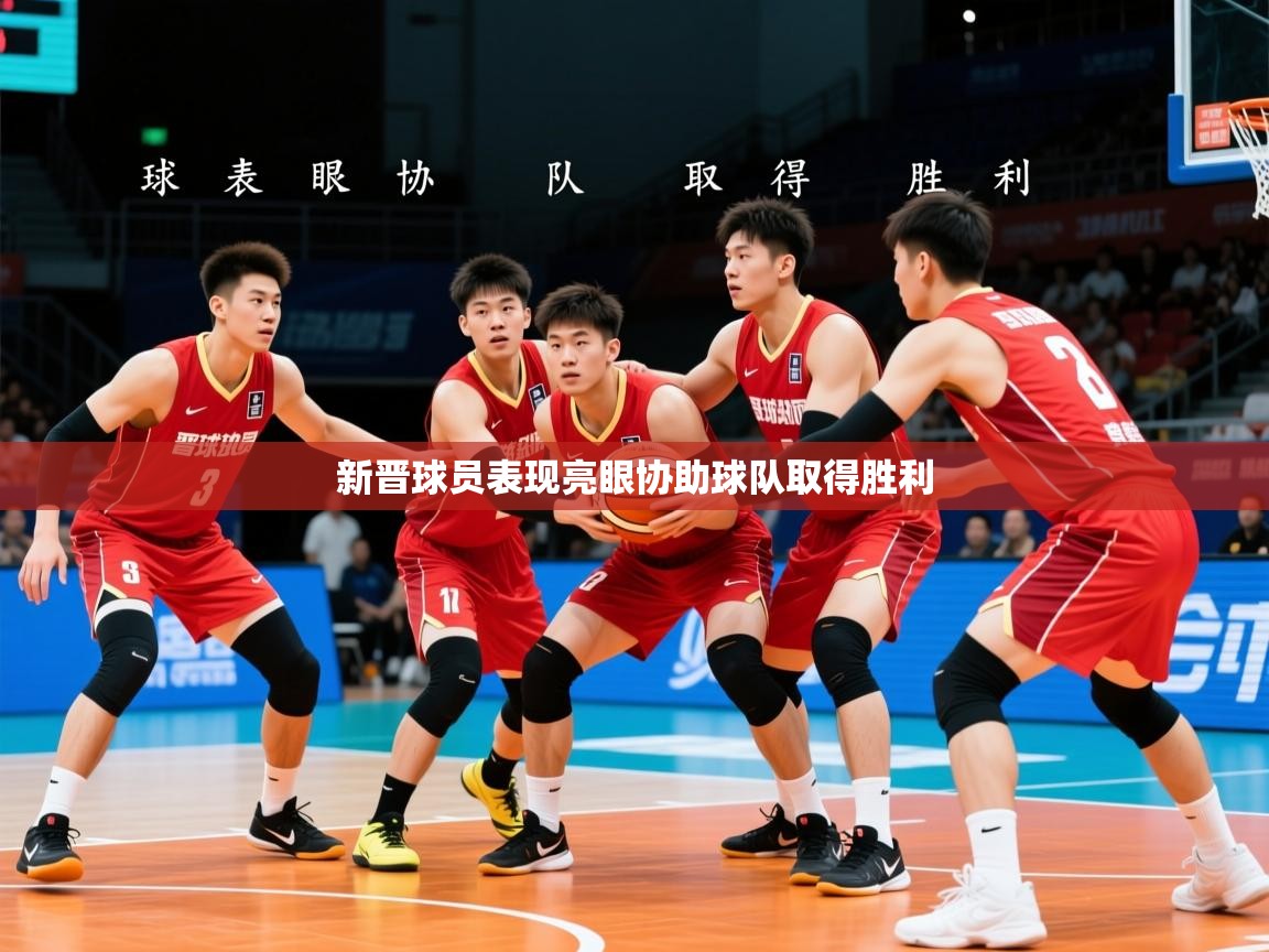 2026九游娱乐网站是不莱梅赞助商新晋球员表现亮眼协助球队取得胜利  第2张