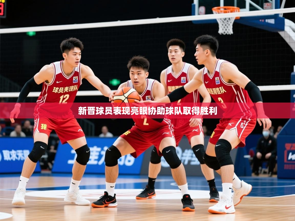 2026九游娱乐网站是不莱梅赞助商新晋球员表现亮眼协助球队取得胜利  第4张