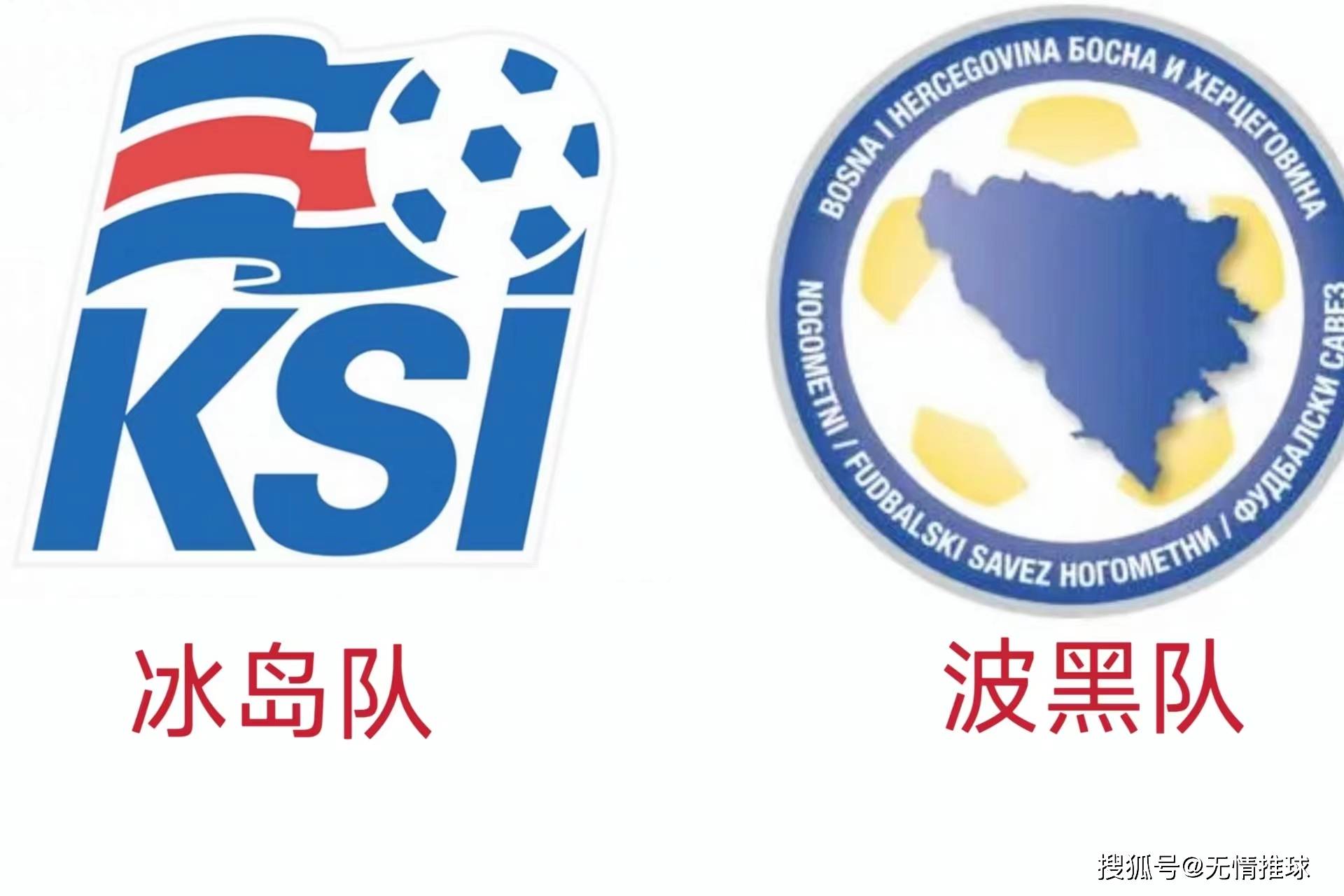 关于波黑队团结一心，备战欧预赛比赛的信息