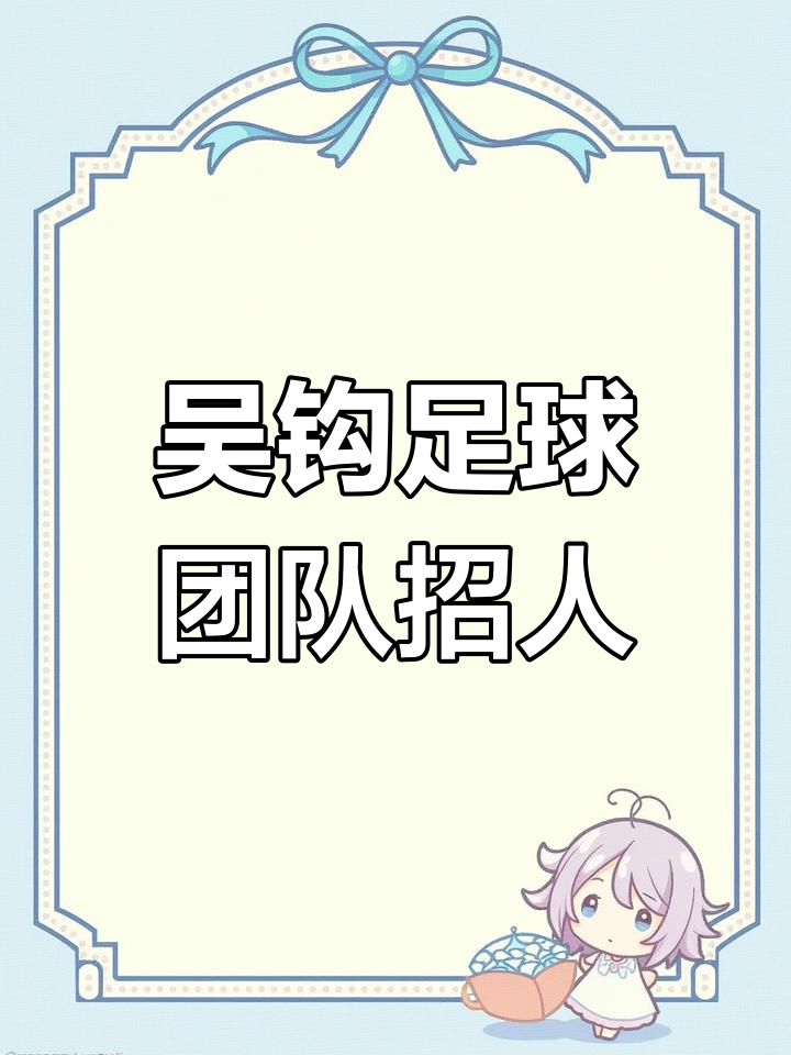 九游游戏中心官方-足球俱乐部招募新教练，传闻言行受争议的简单介绍