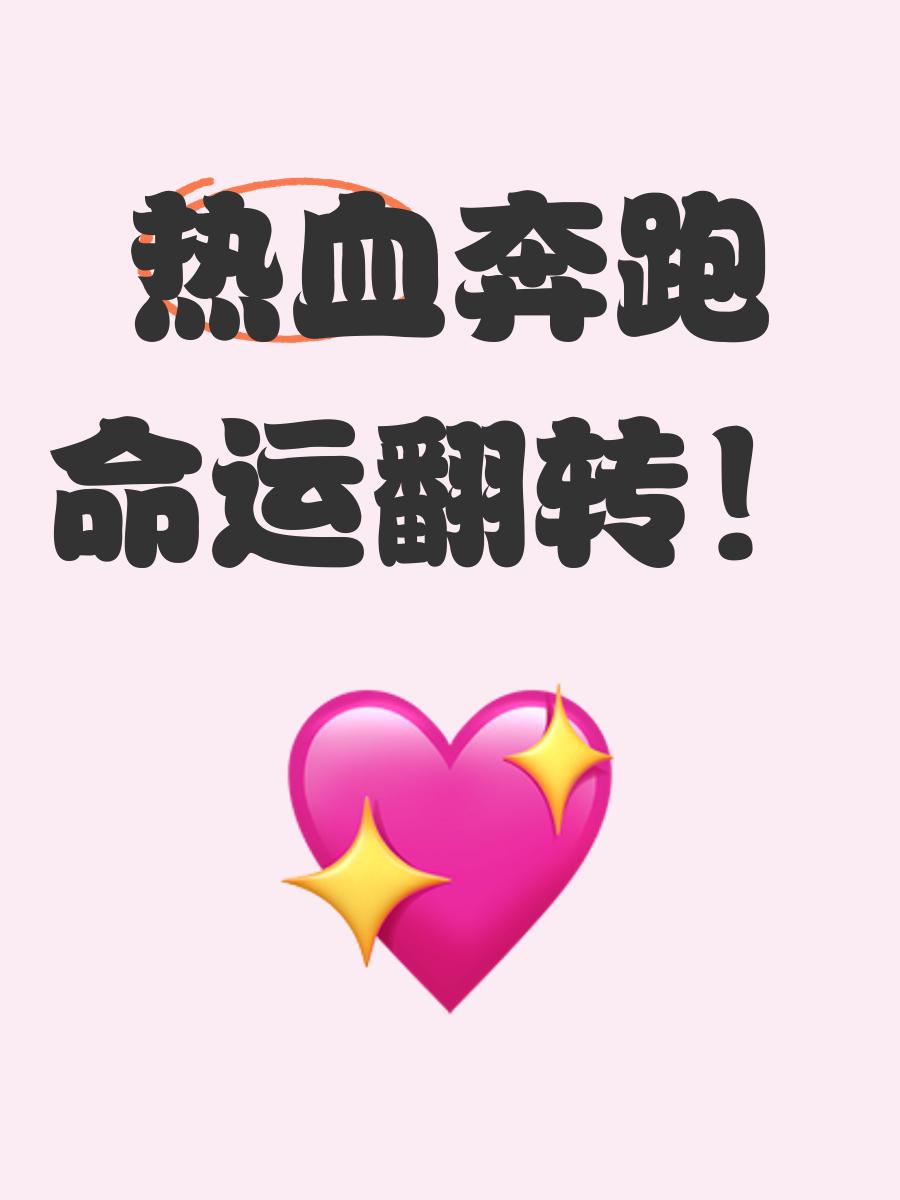 角逐赛场热火朝天，竞技之路曲曲折折的简单介绍