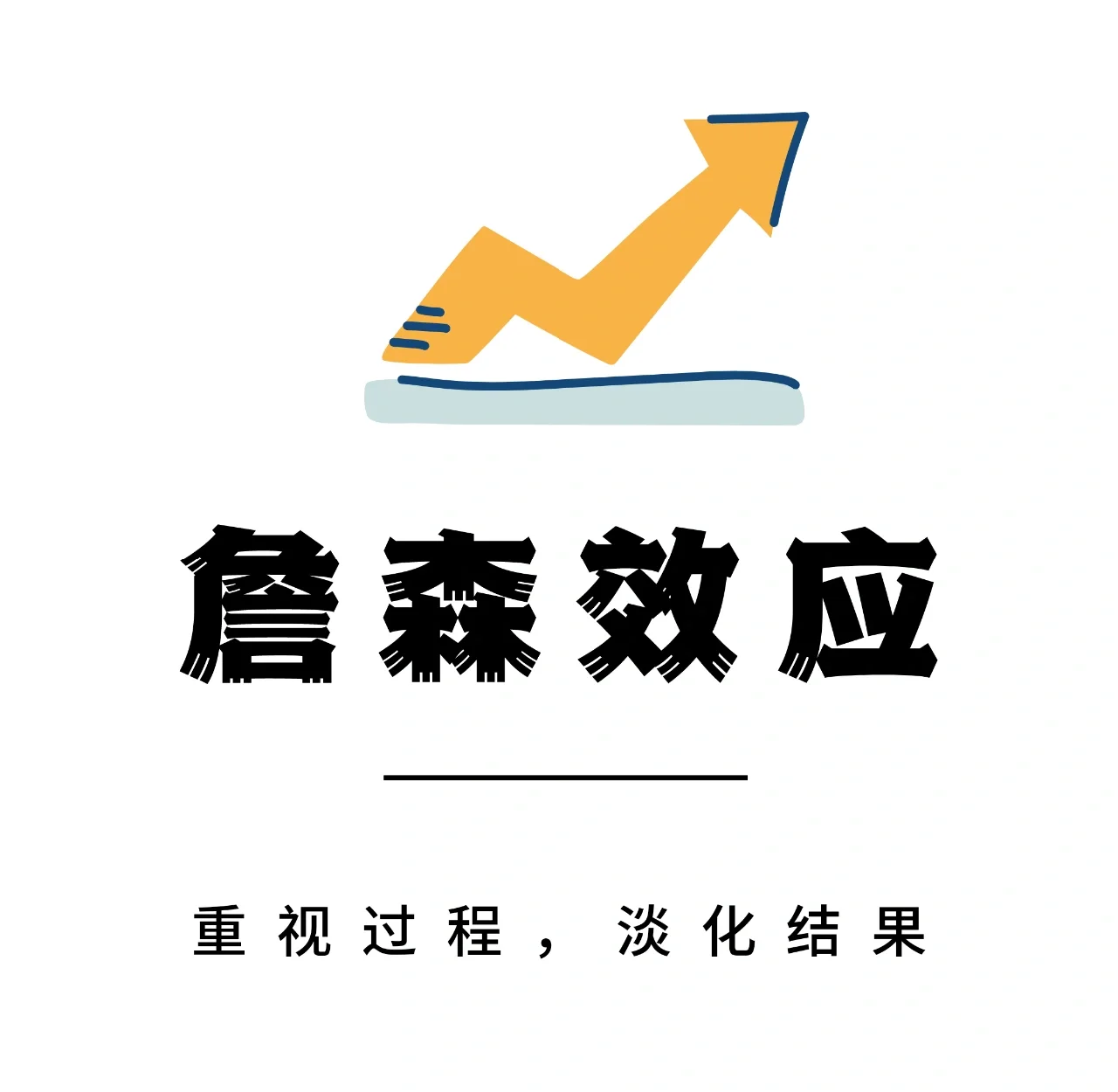 关于心理素质与战术理念的碰撞，将决定胜负的归属的信息